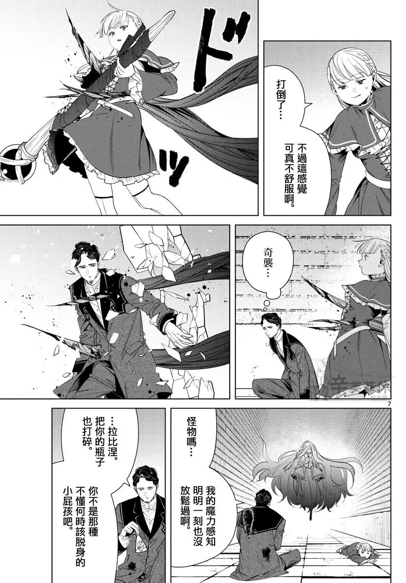 第54话6