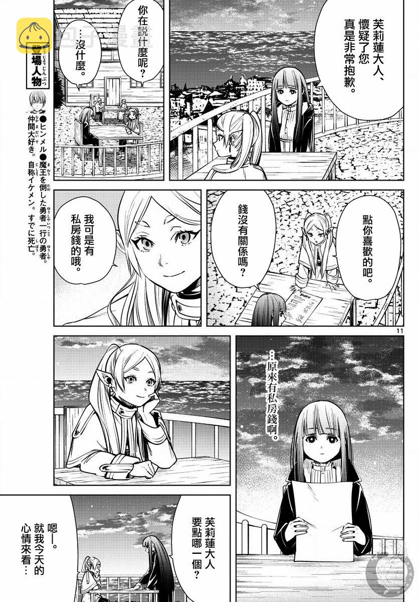 4话11
