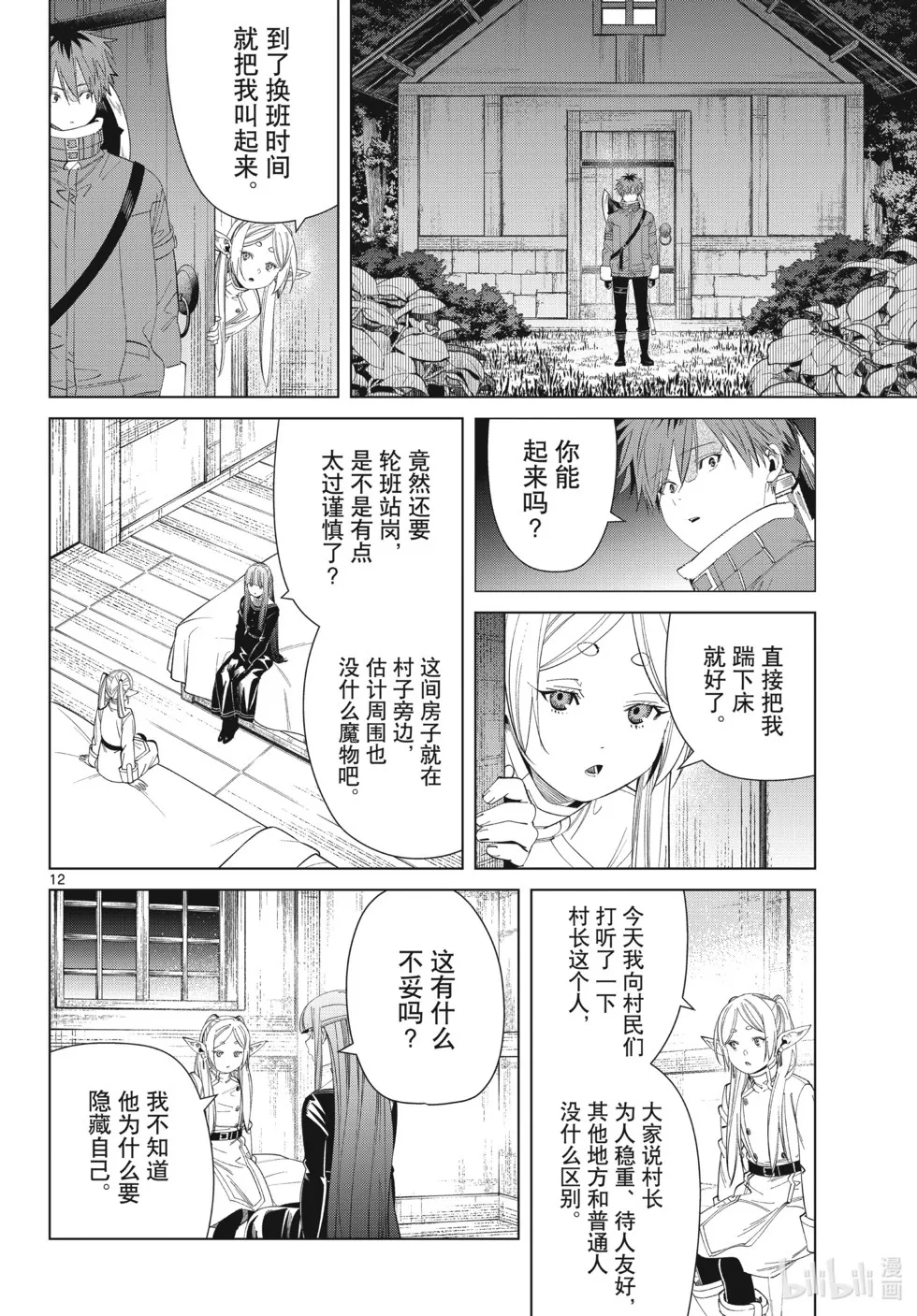 第124话11