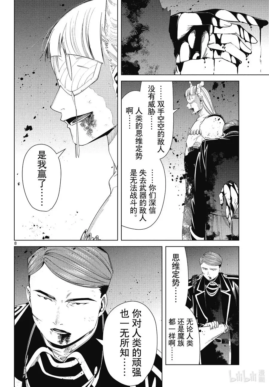 第76话 了断7