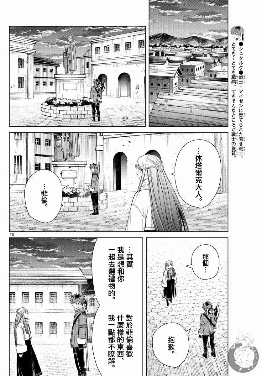 29话10