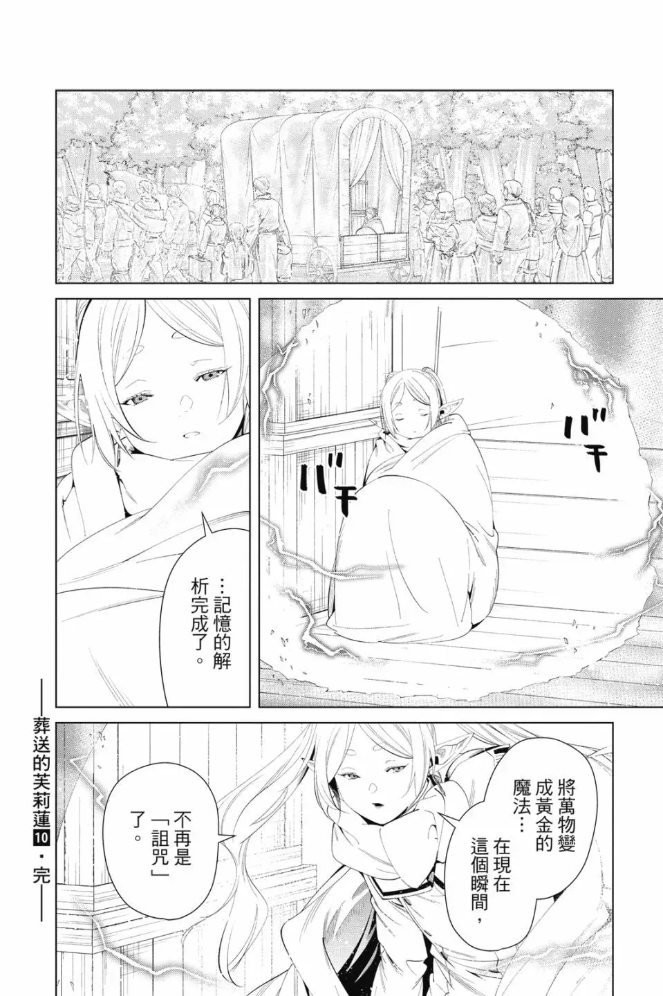 第10卷193