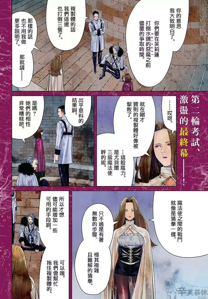 第54话19
