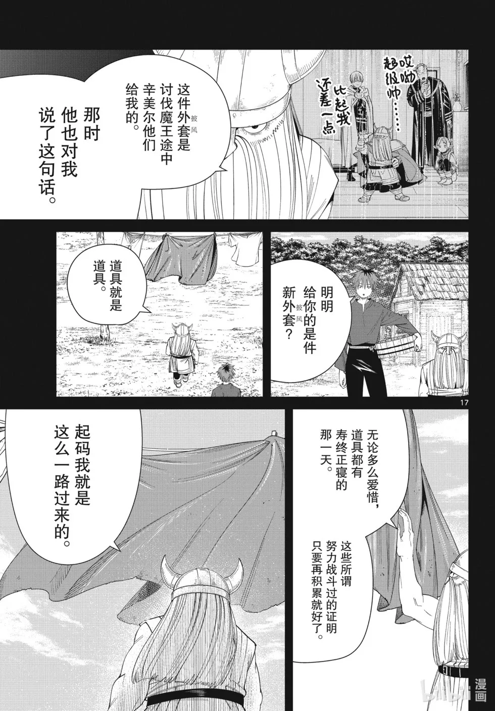 第123话16