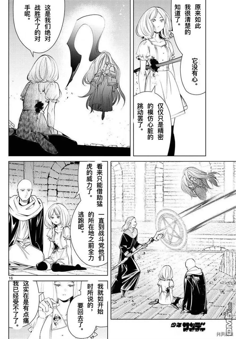第51话14