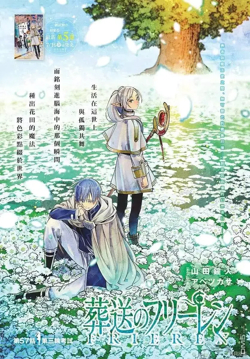 第56话18