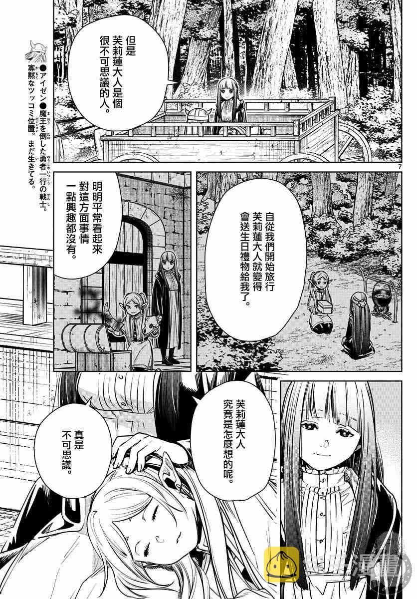 8话7
