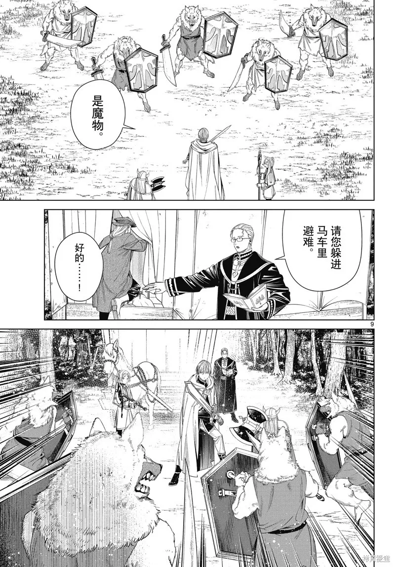 第111话8