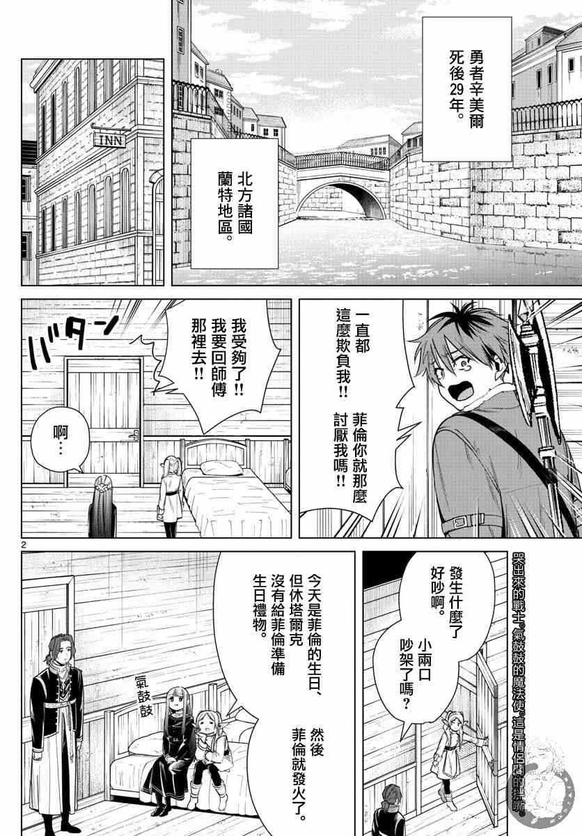 29话2