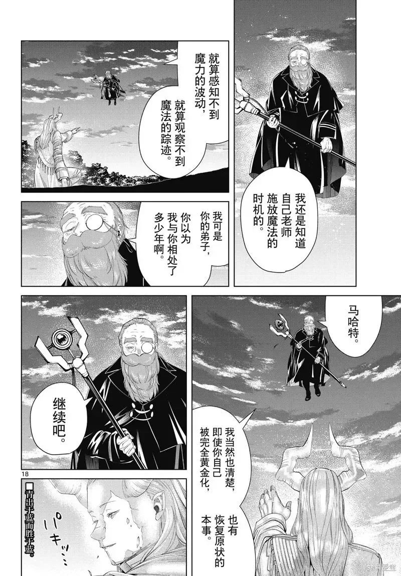 第96话17