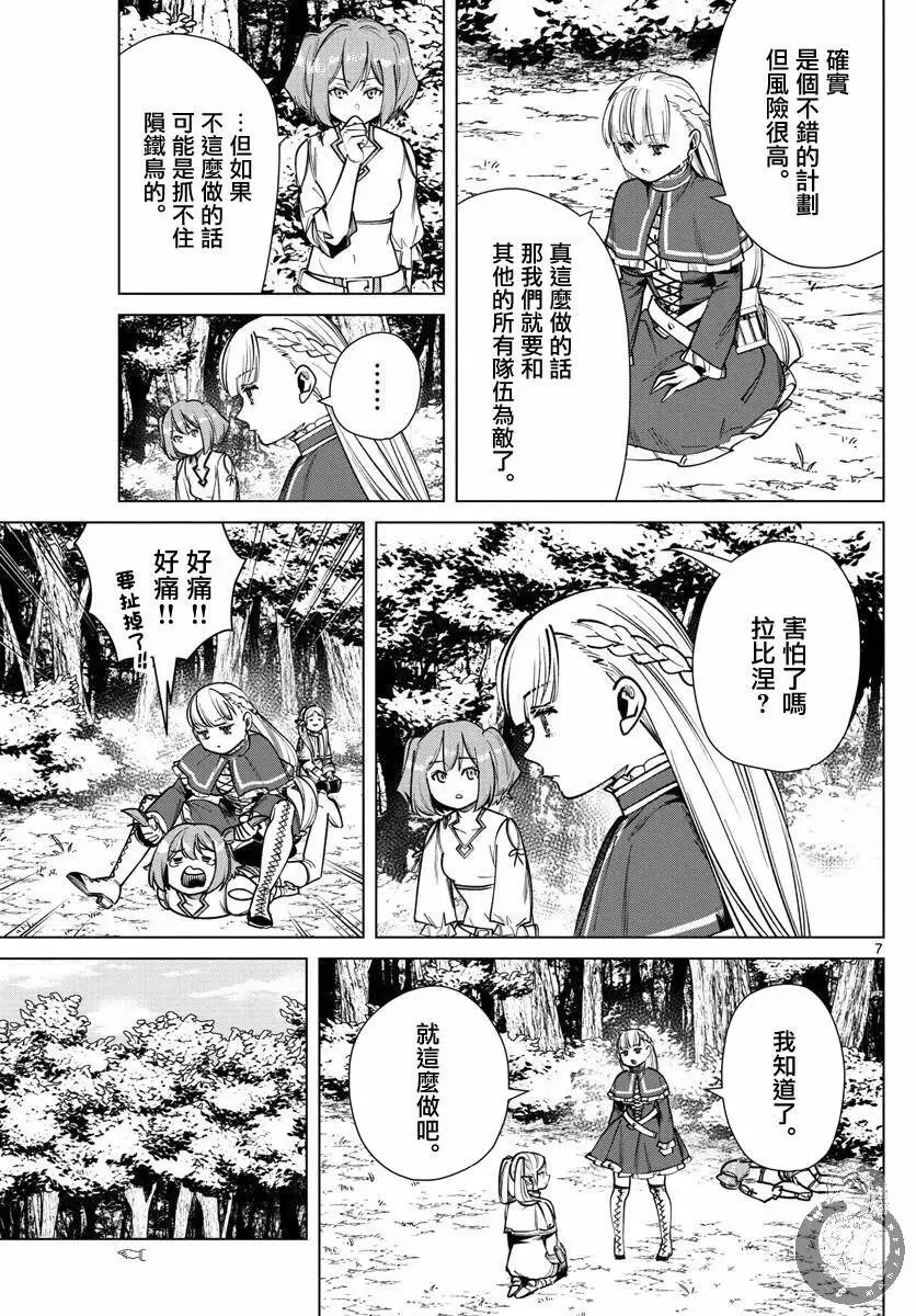 第39话7