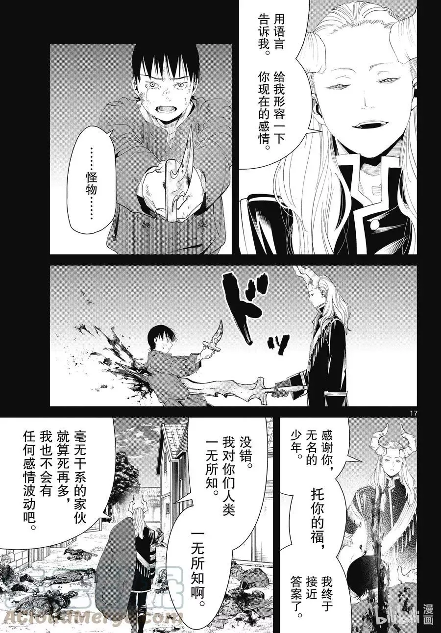 第89话 罪恶感16