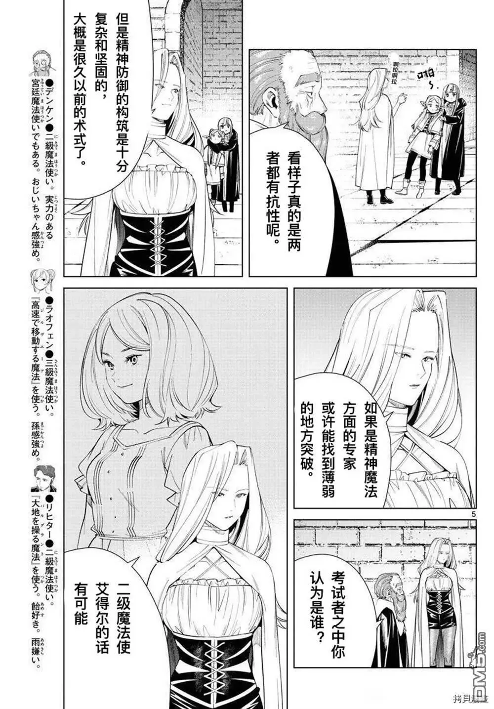 第51话4