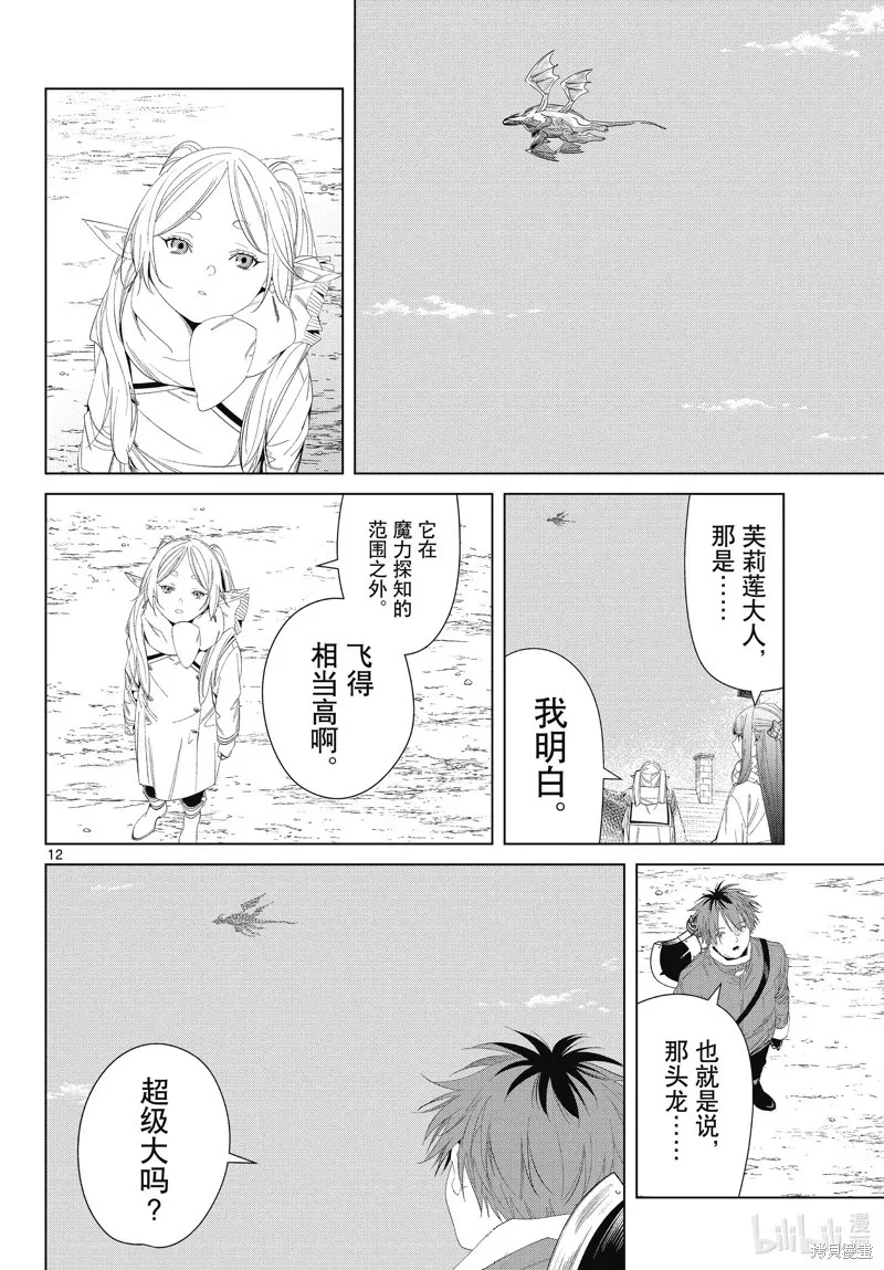第106话11
