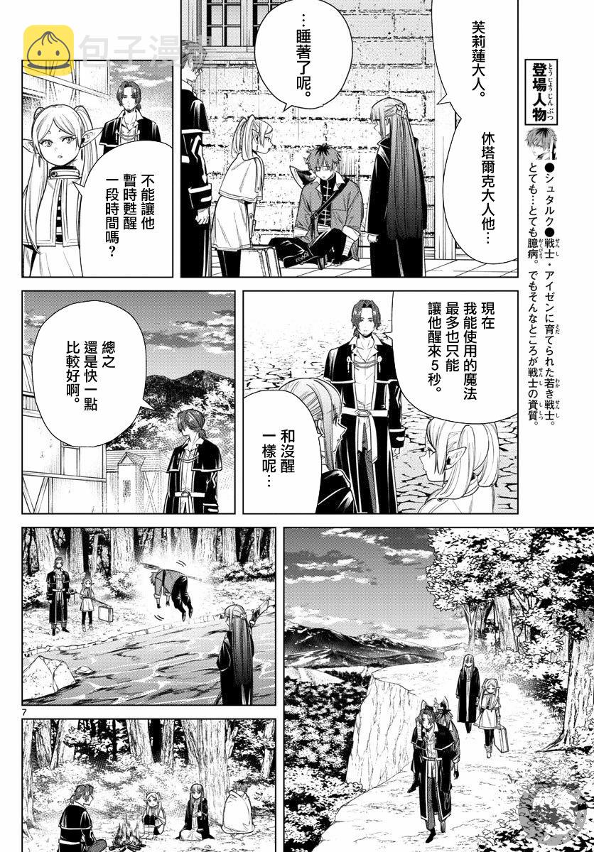 31话7