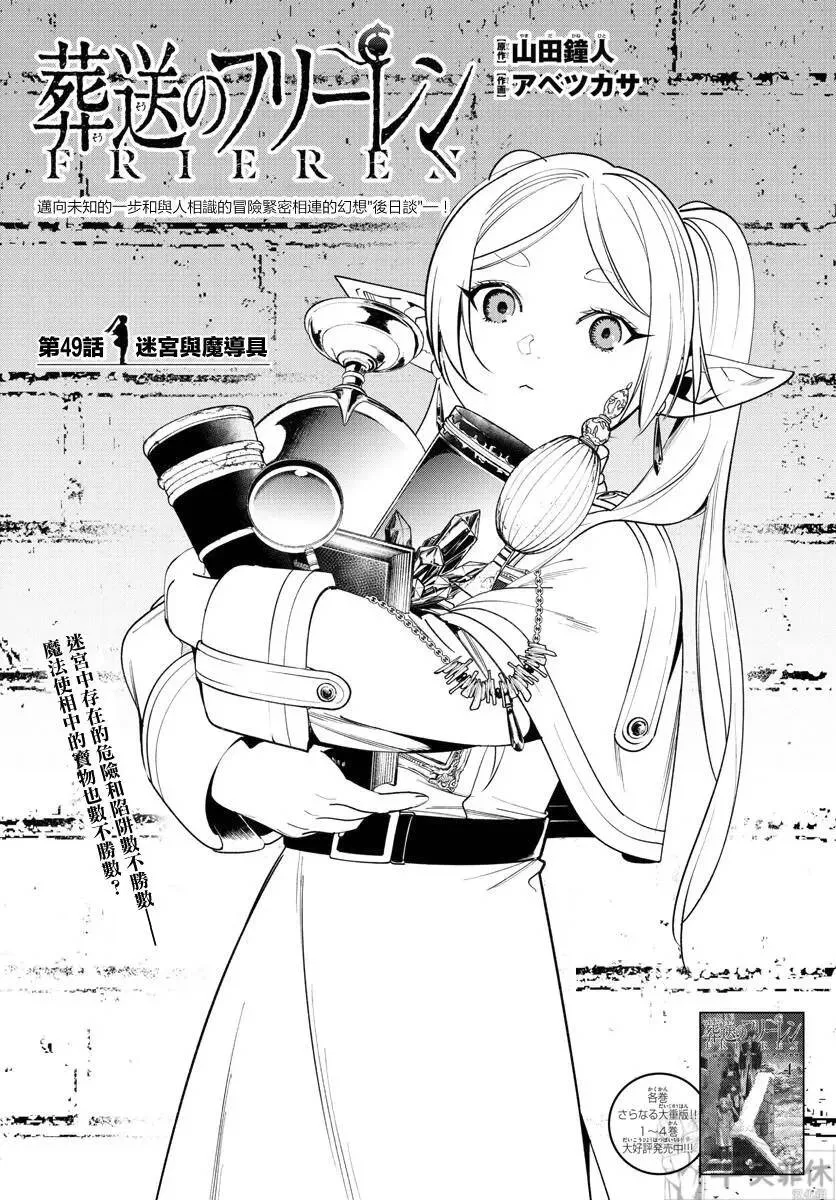 第48话18