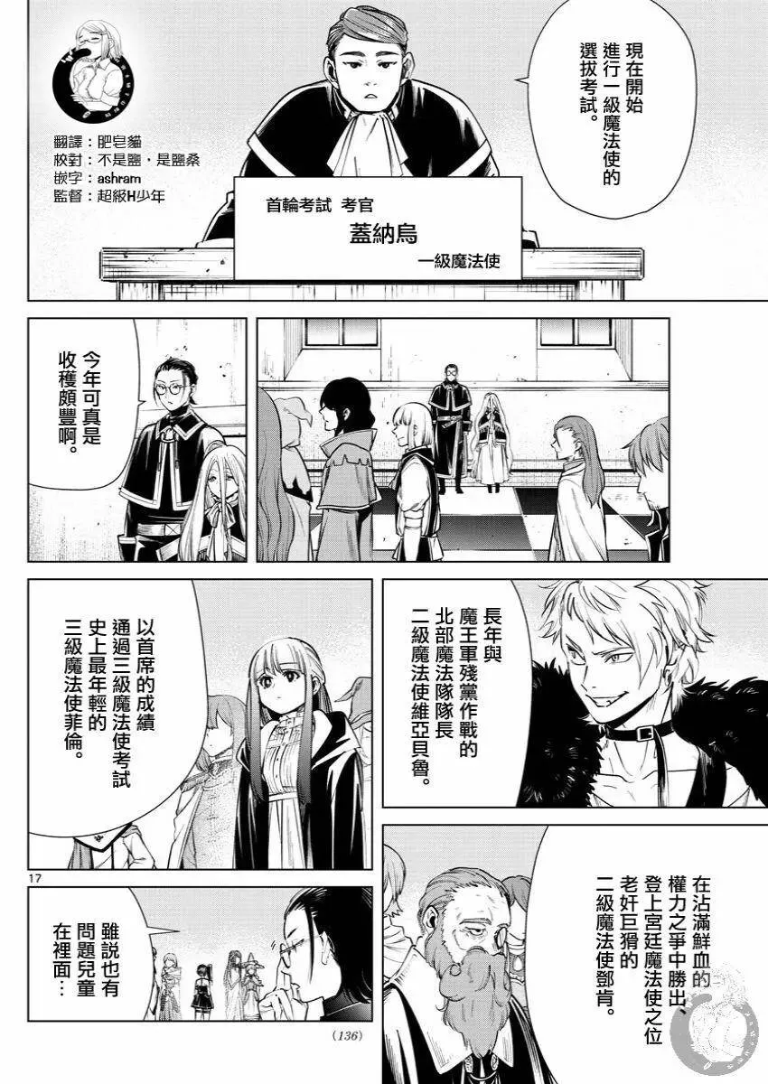 第37话17