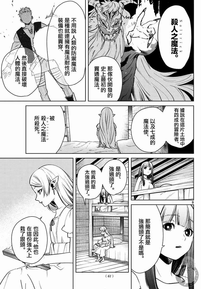 5话9