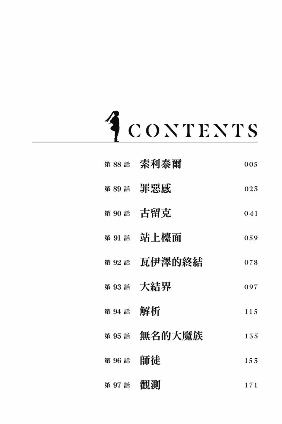 第10卷3