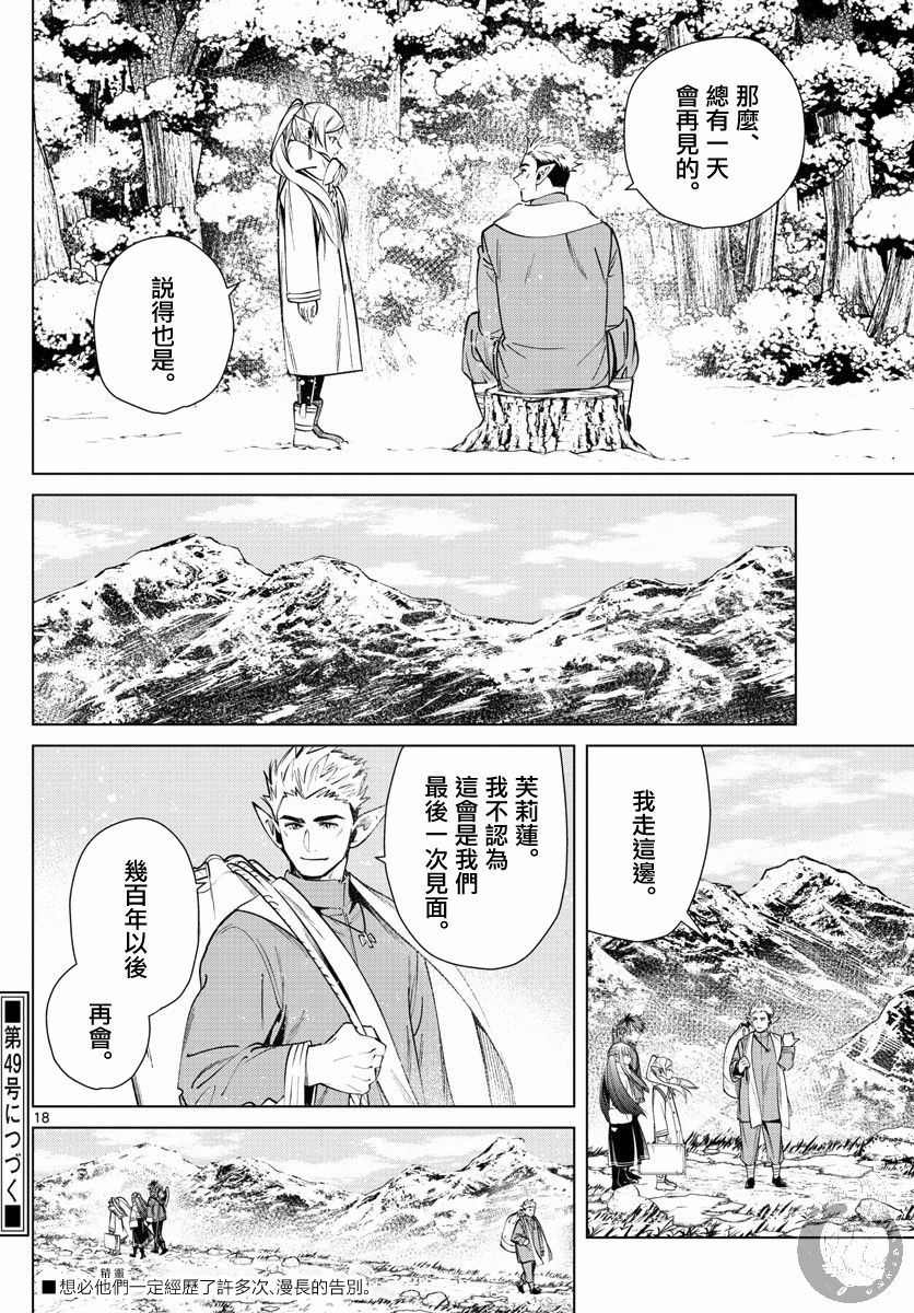 24话18