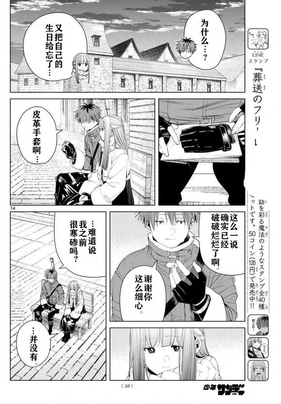 第123话试看13