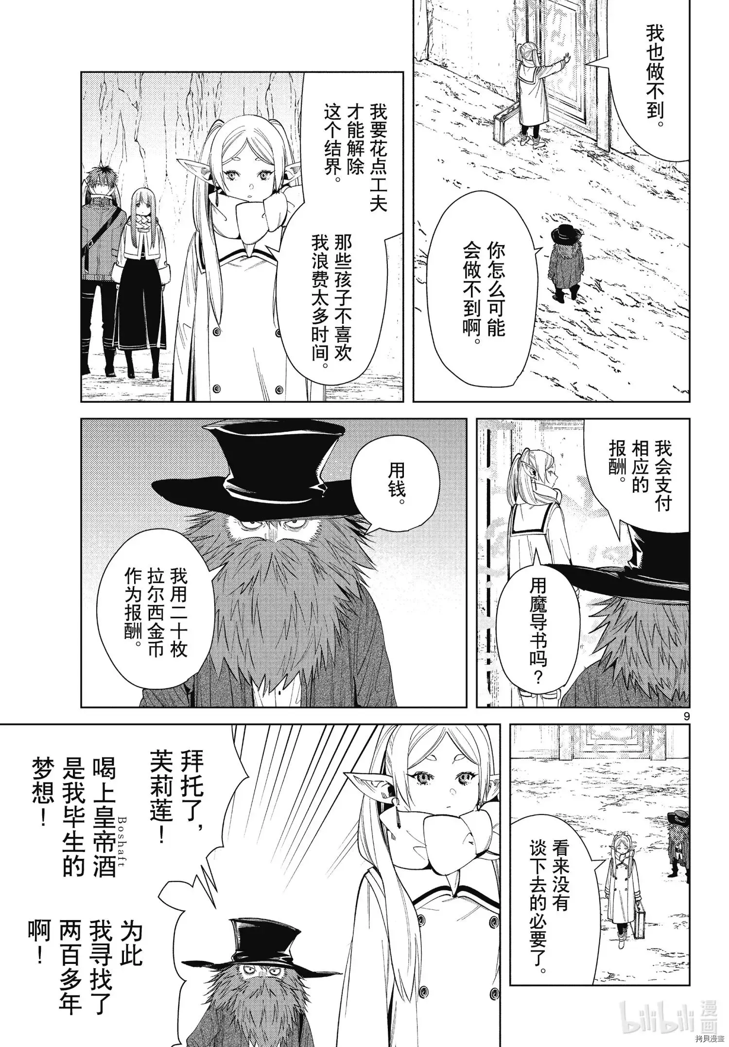 第69话8