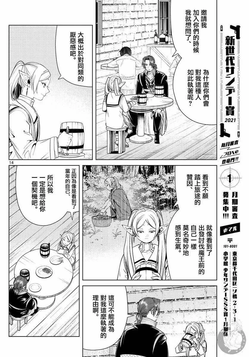 第35话14