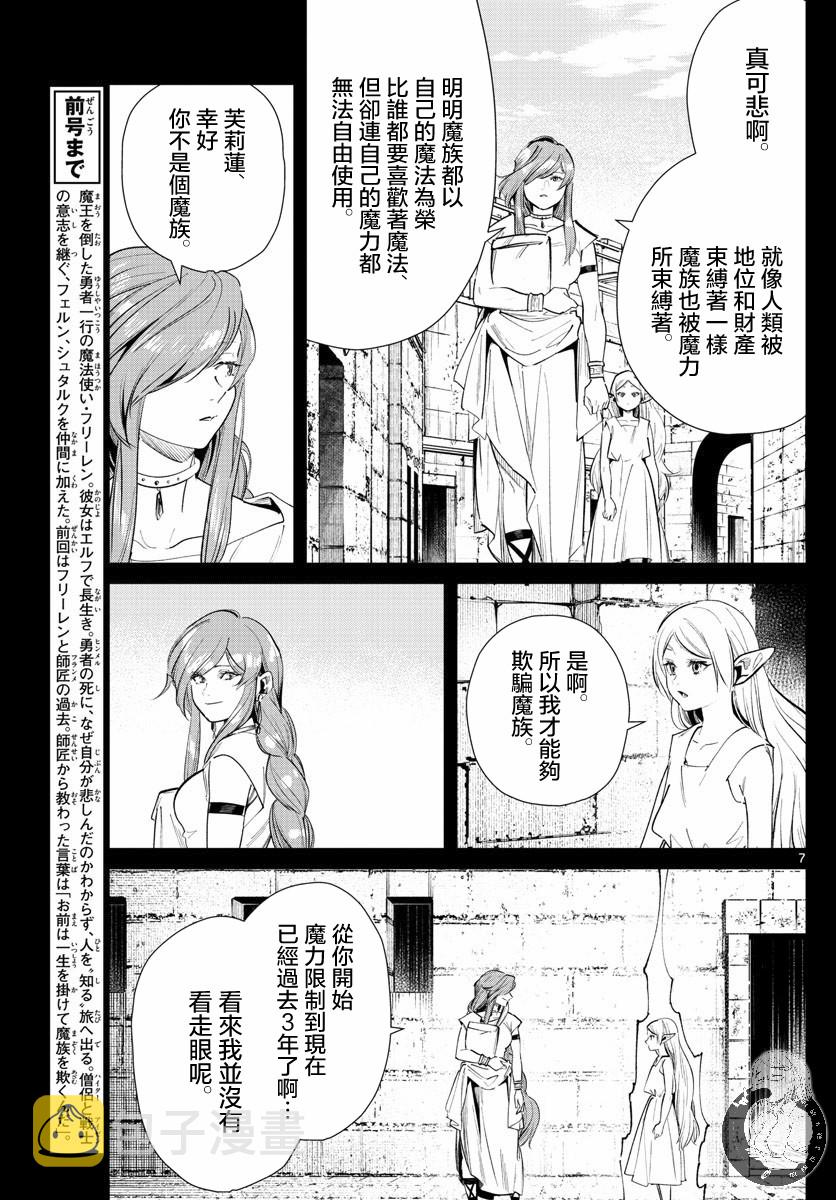 22话7