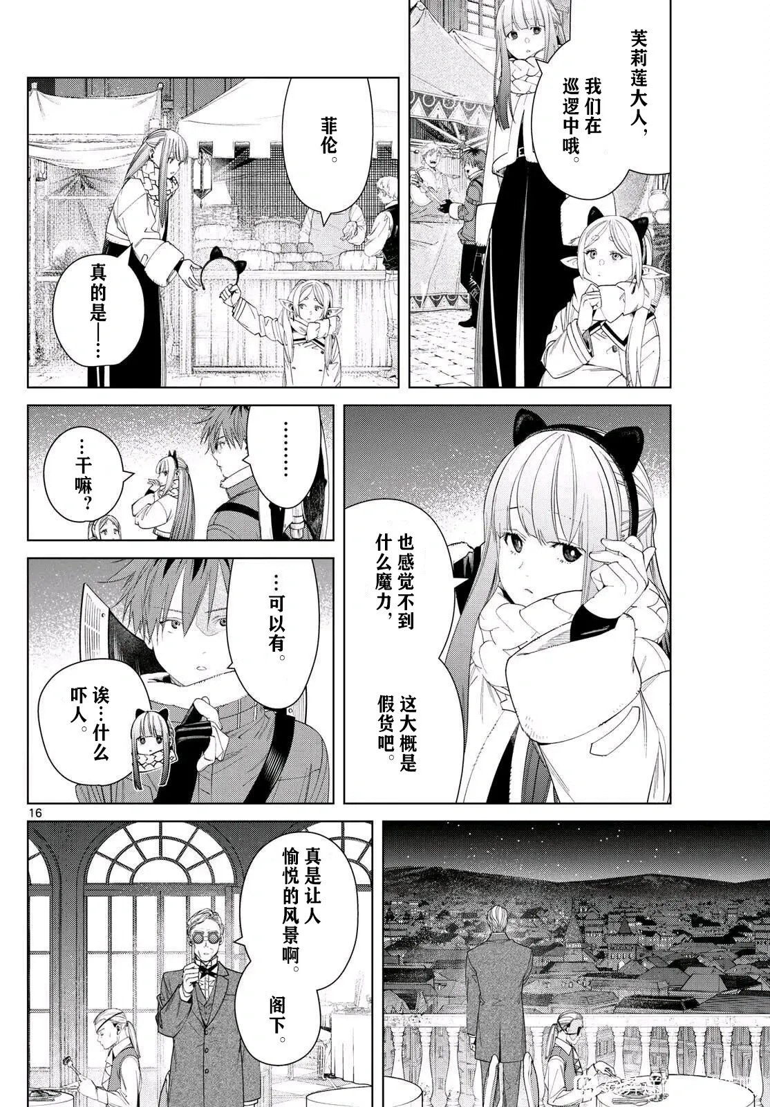 第127话试看14