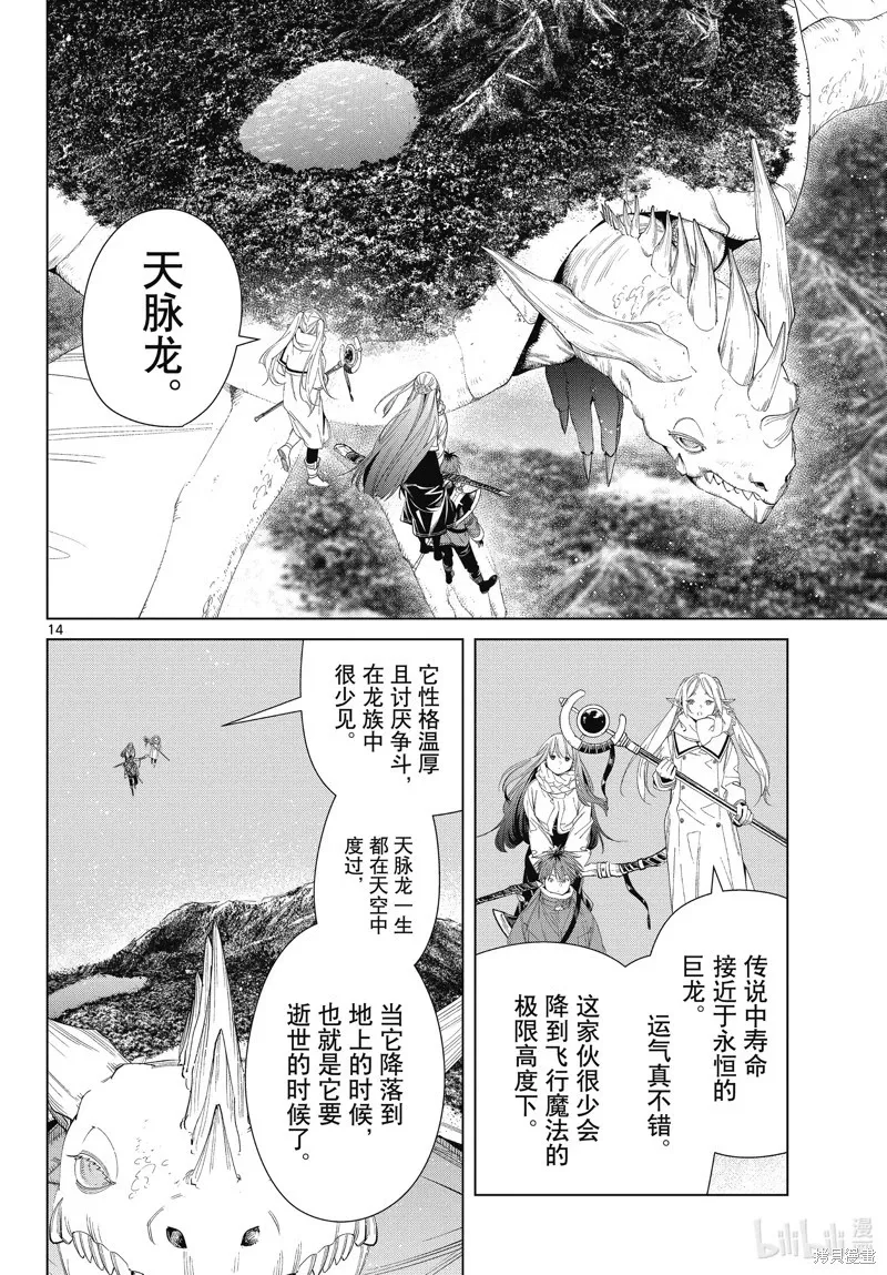 第106话13