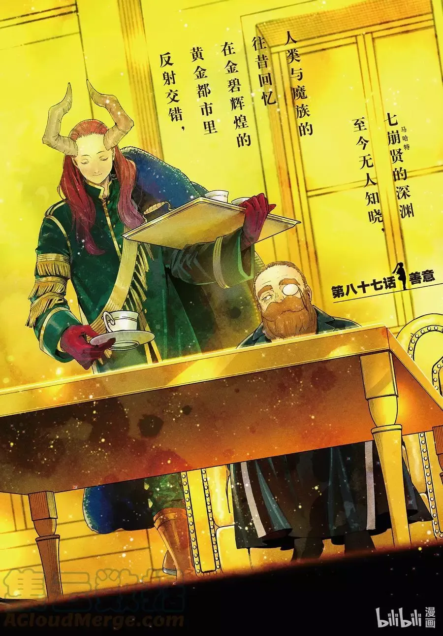 第87话 善意0