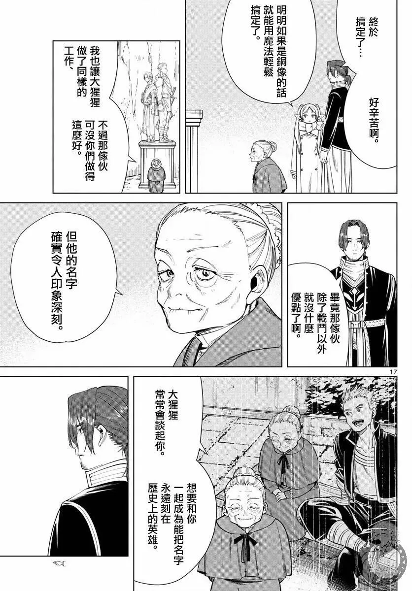 第34话17