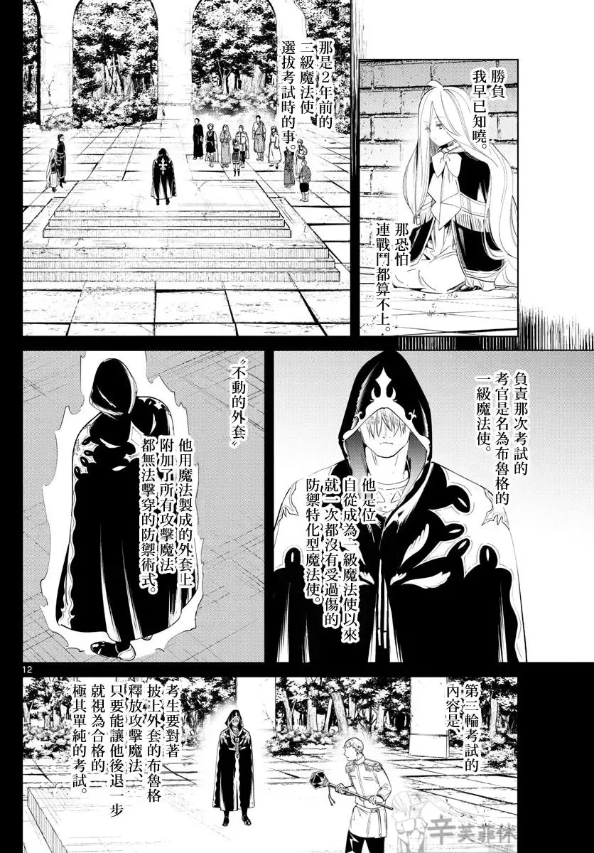 第54话11