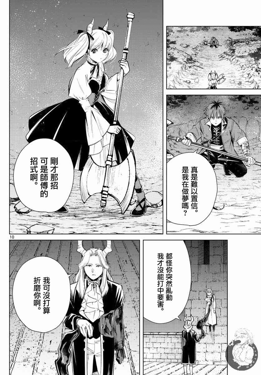 19话10