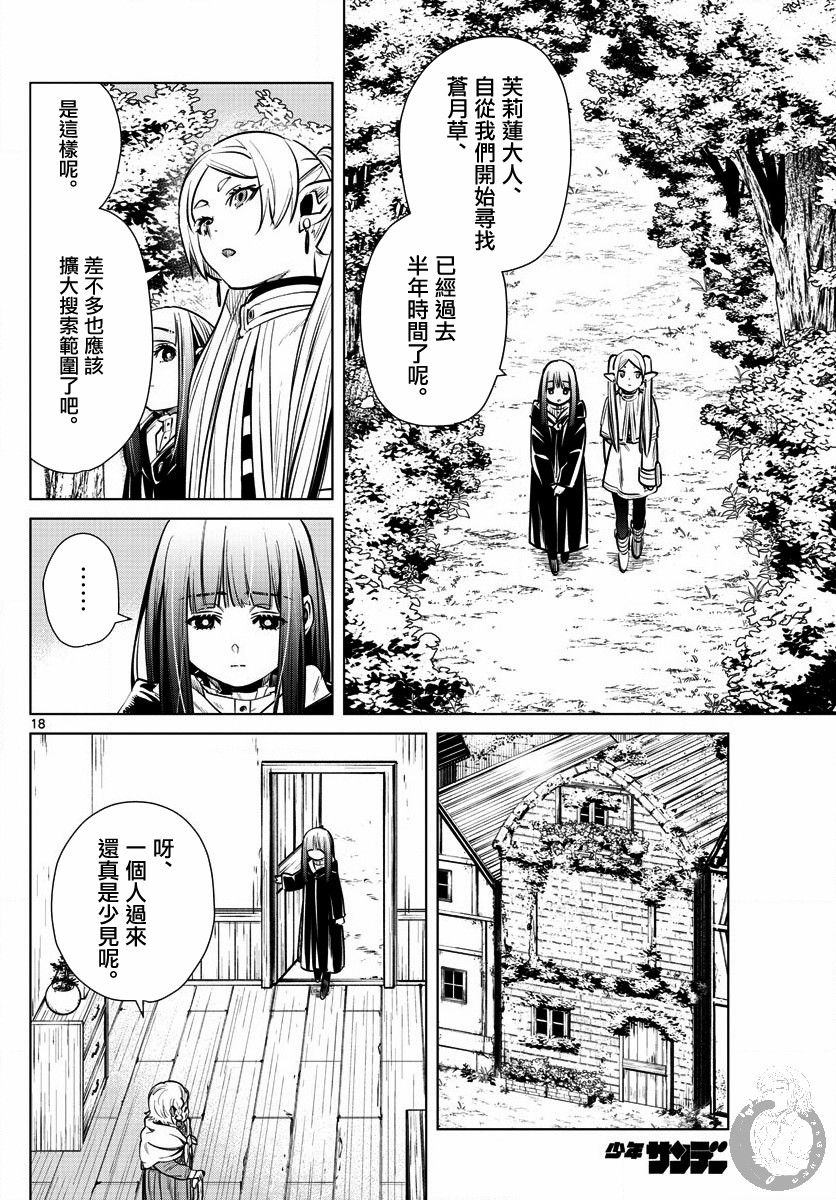 3话18