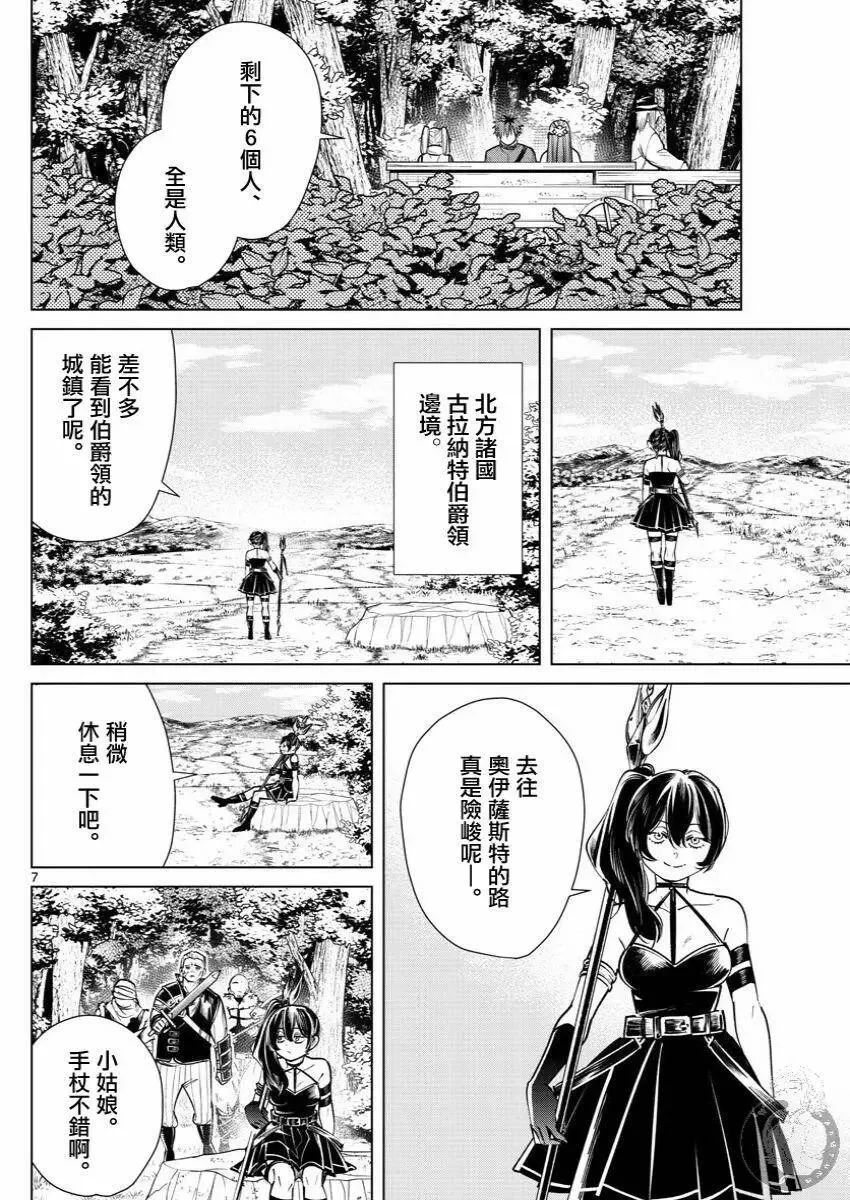 第37话7