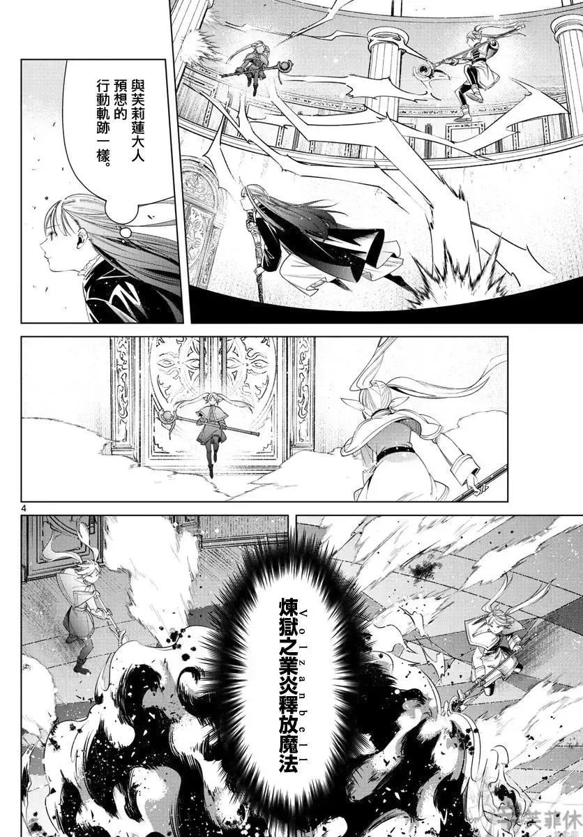 第53话3