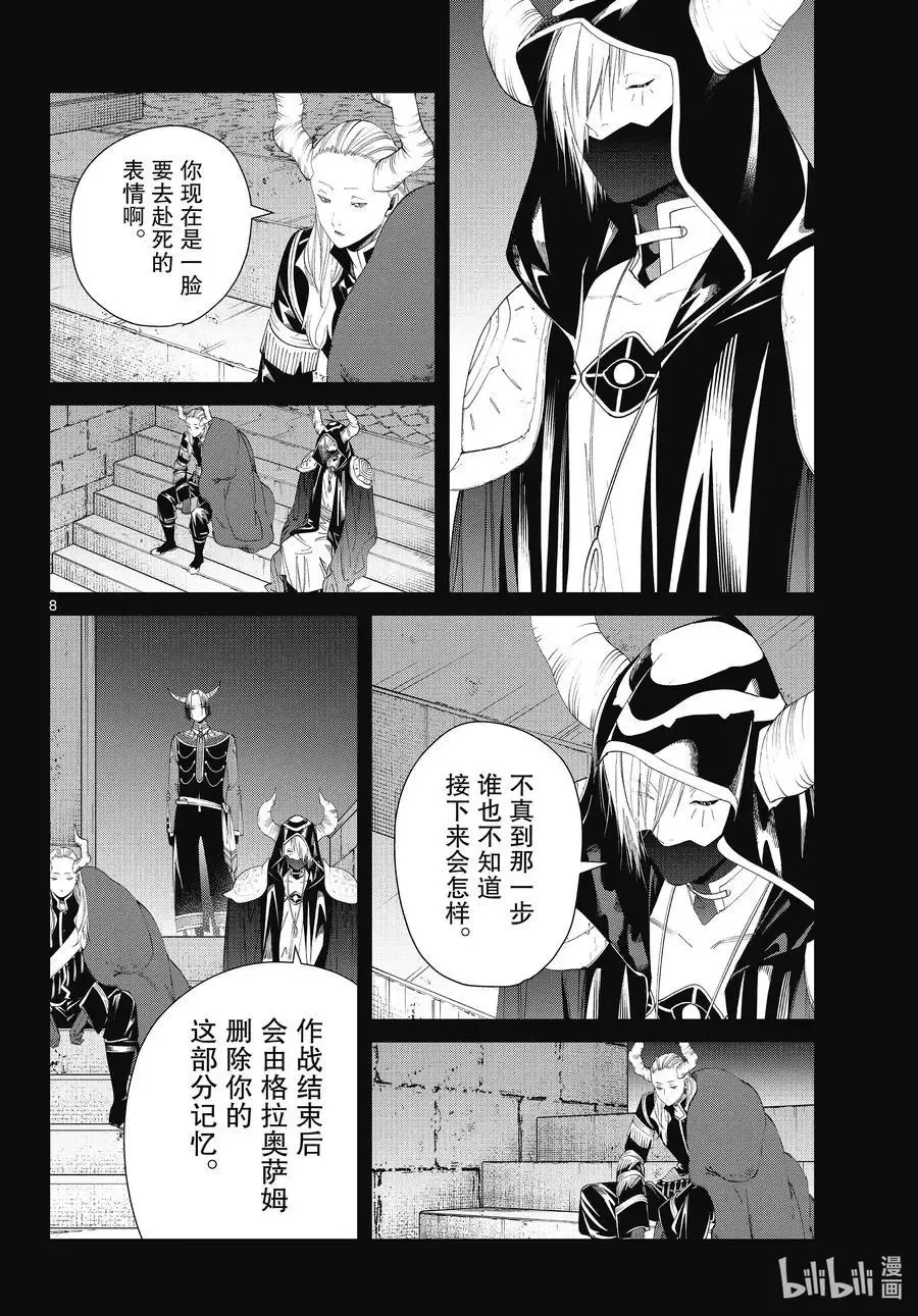 第89话 罪恶感7