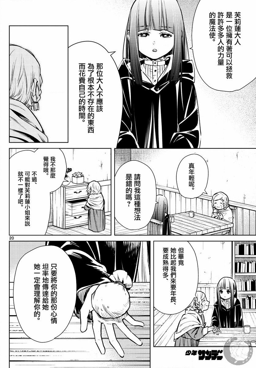 3话20