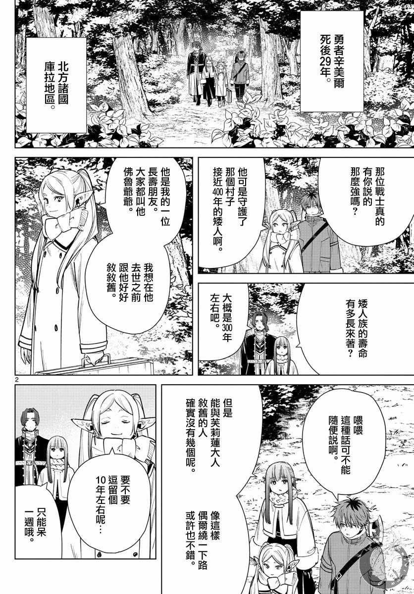 33话2