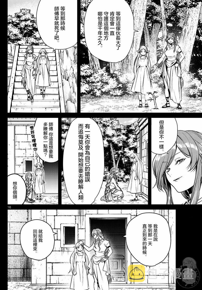 7话16