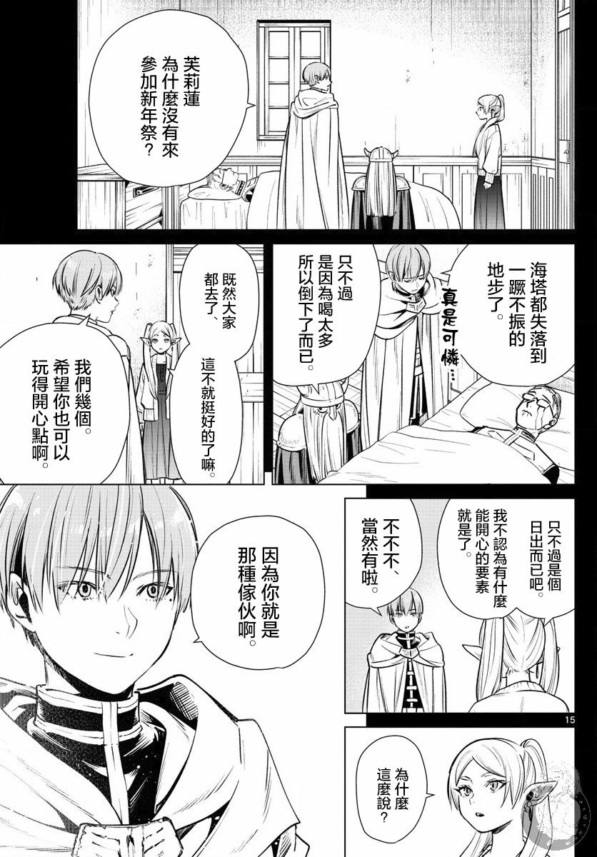 6话15