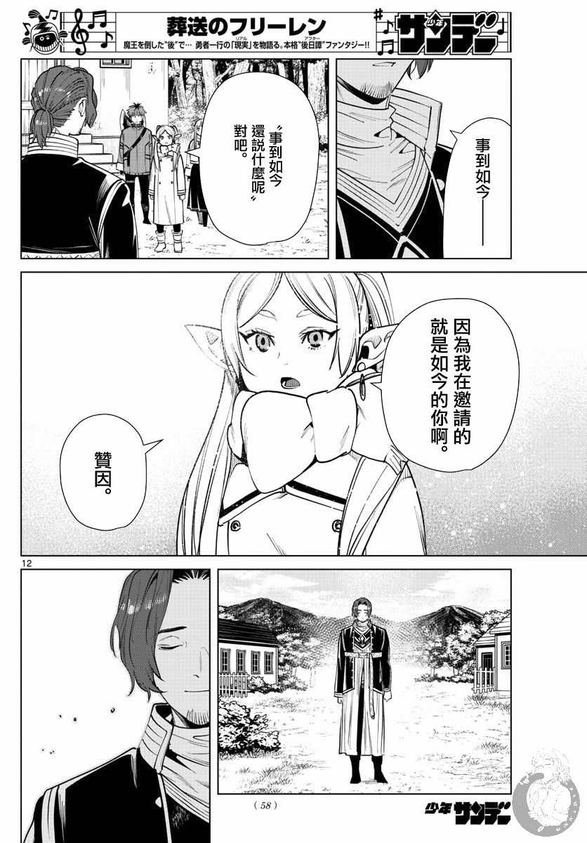 28话12