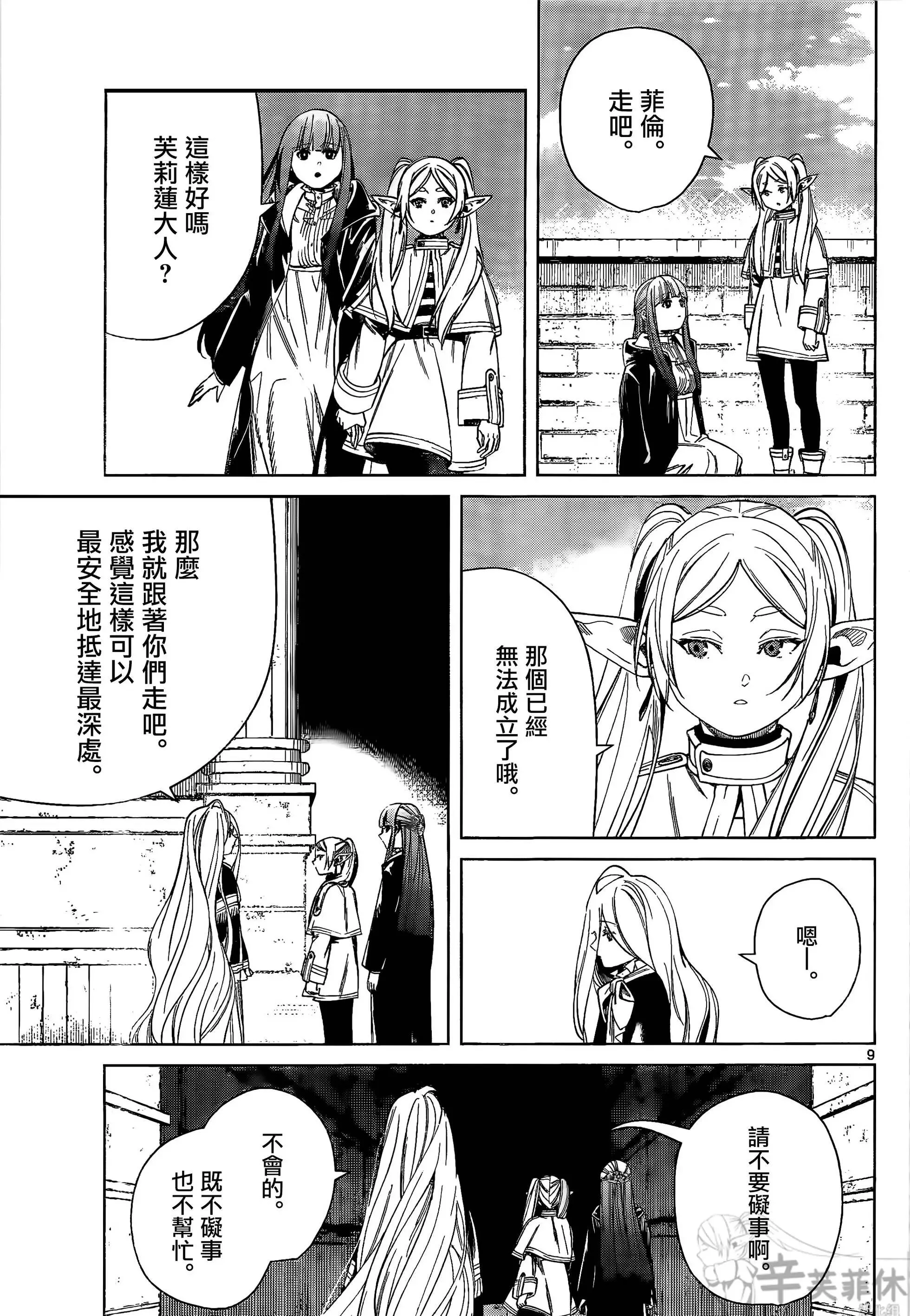 第48话8