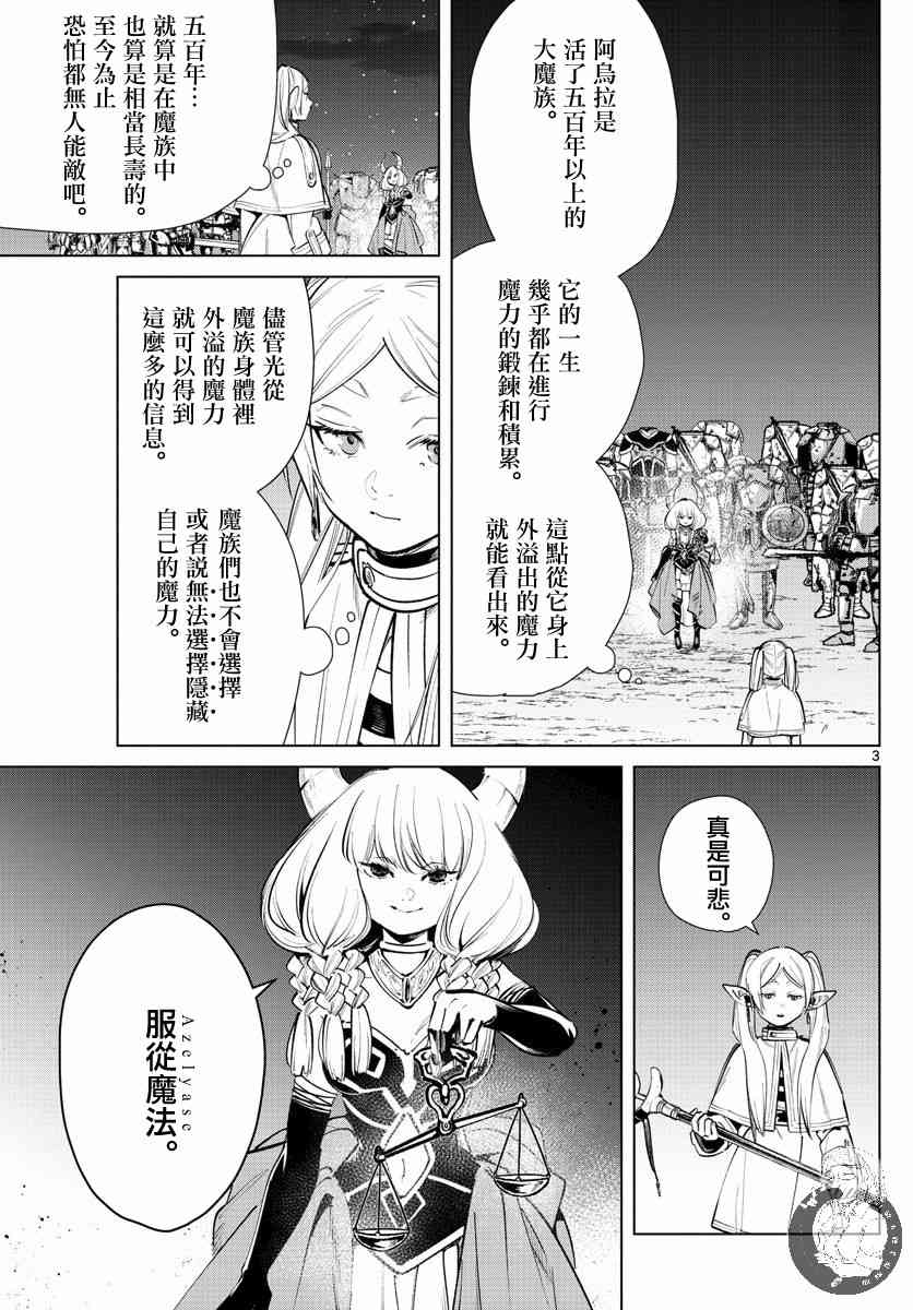 22话3
