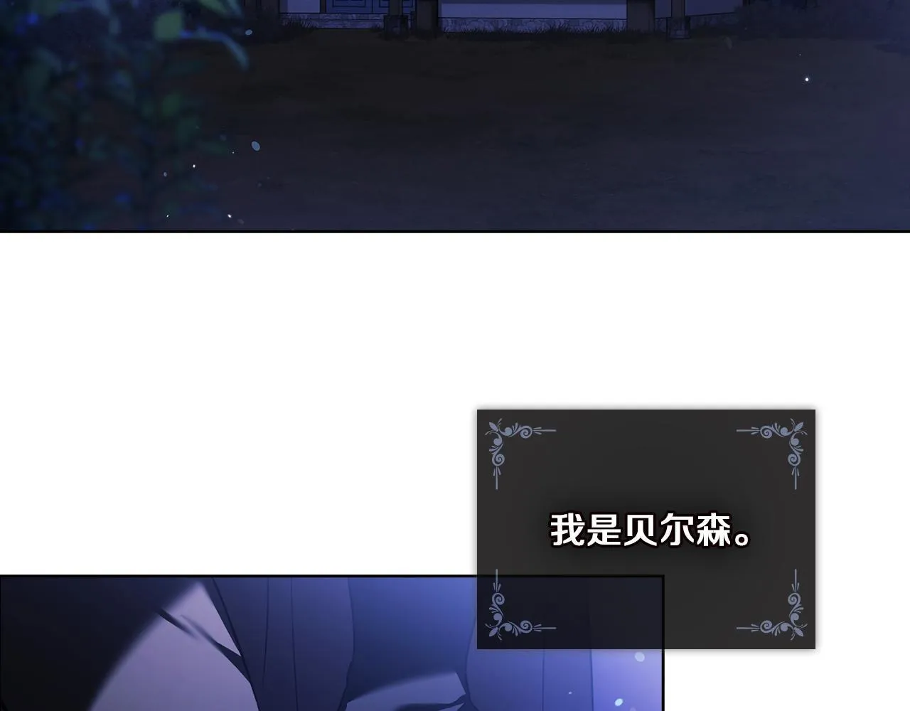 第53话 谁才是替代品2