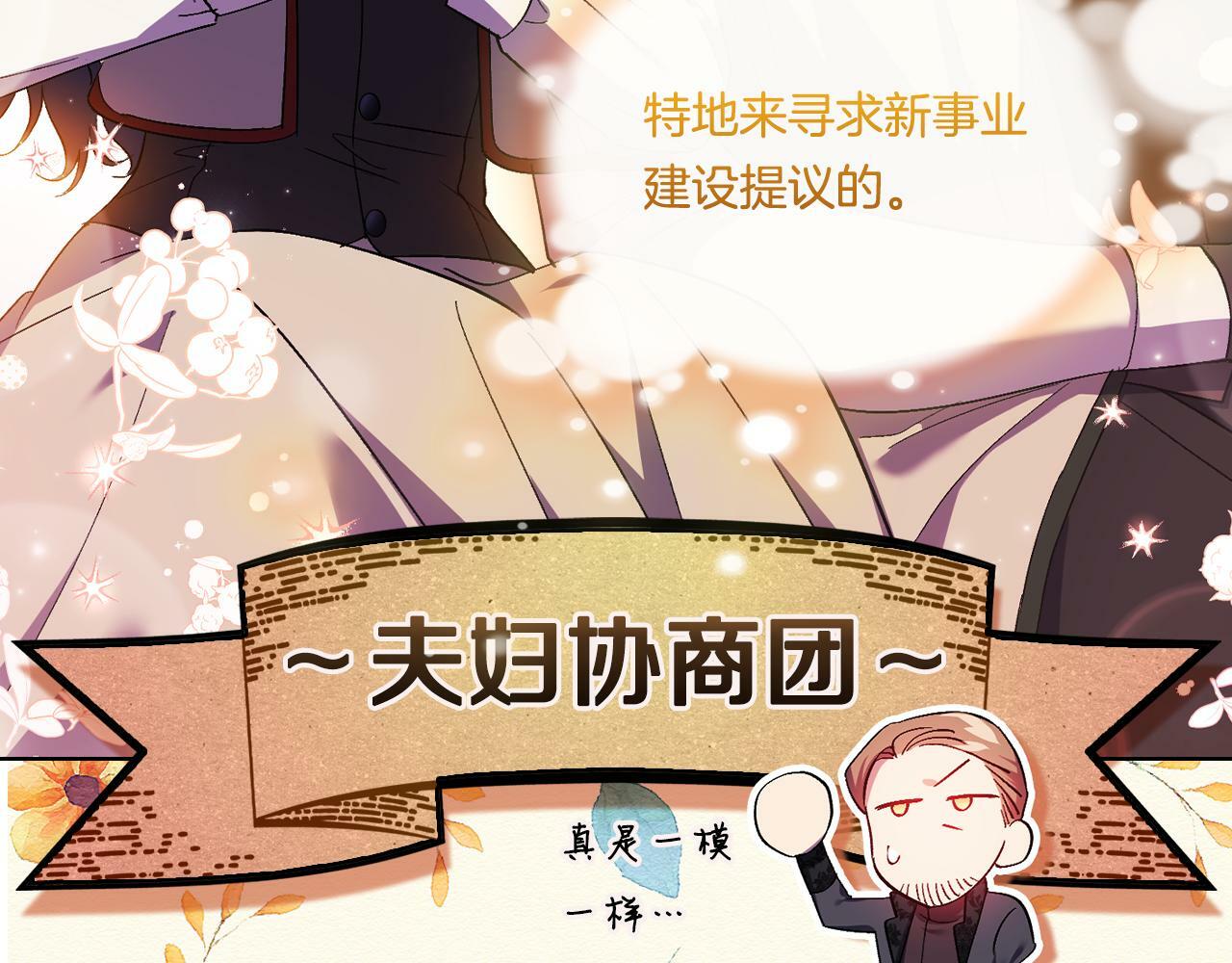 第27话 谈判的好手128