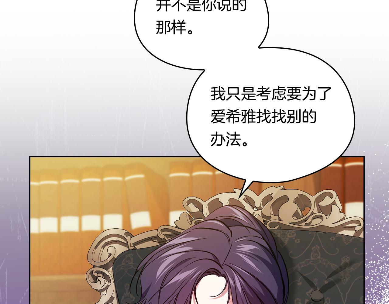 第9话 各异的心思153