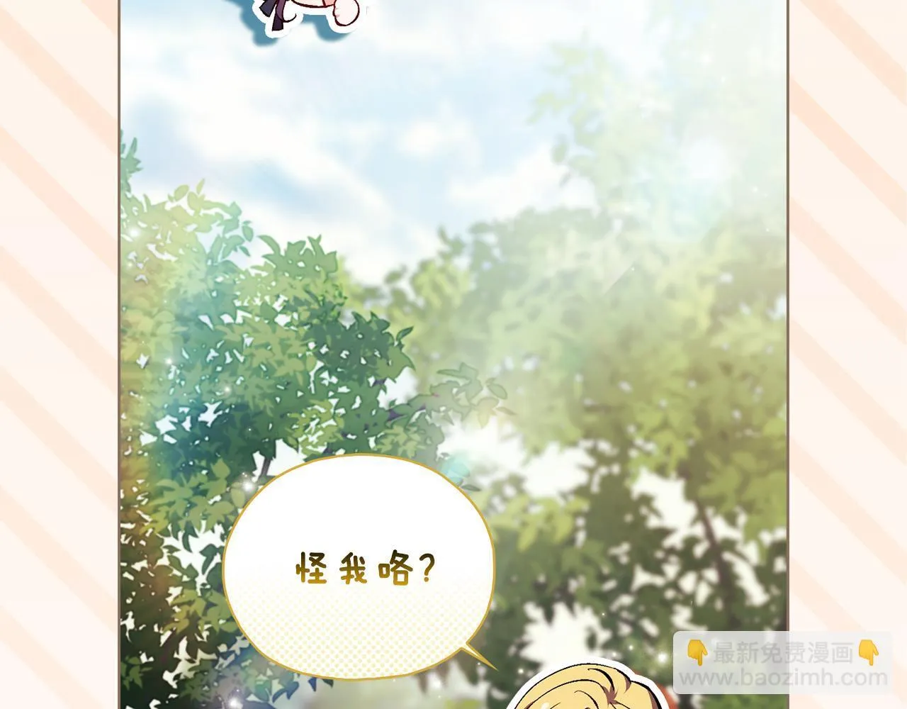 第77话 守护好你们138