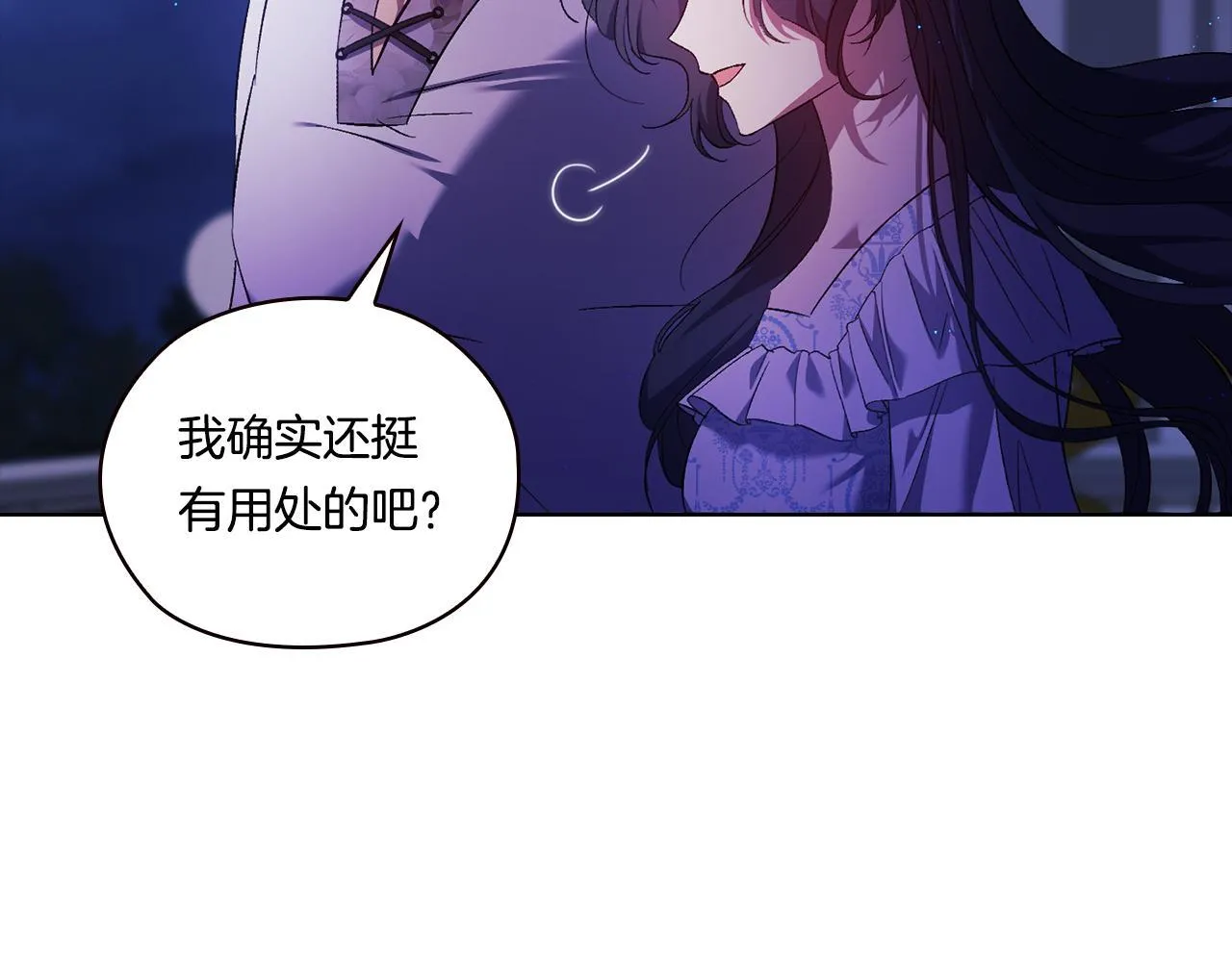 第51话 获取信任的方法86
